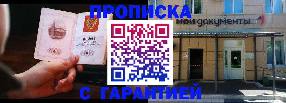 временная регистрация законно в Омутнинске