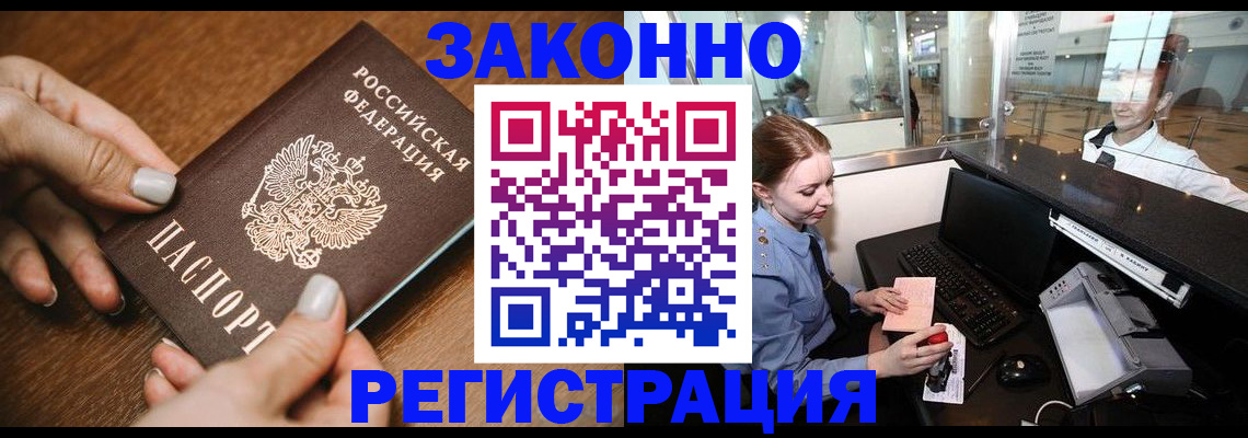 прописка для школы в Омутнинске